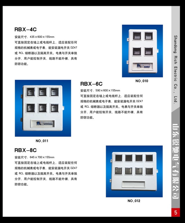 玻璃钢电表箱